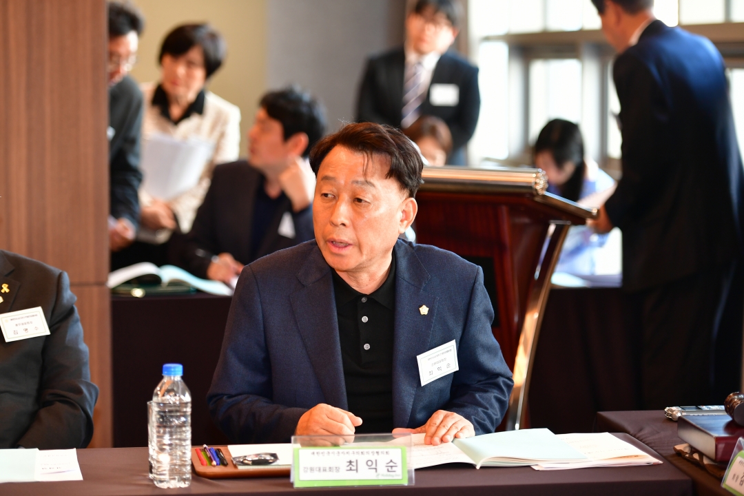 제264차 대한민국시군자치구의회의장협의회 시도대표회의 19번째