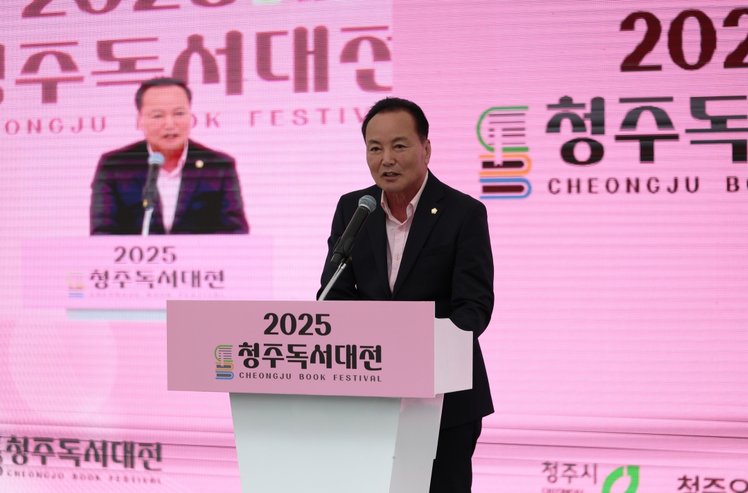 2025 청주독서대전 3번째