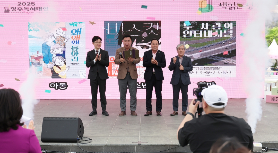 2025 청주독서대전 2번째