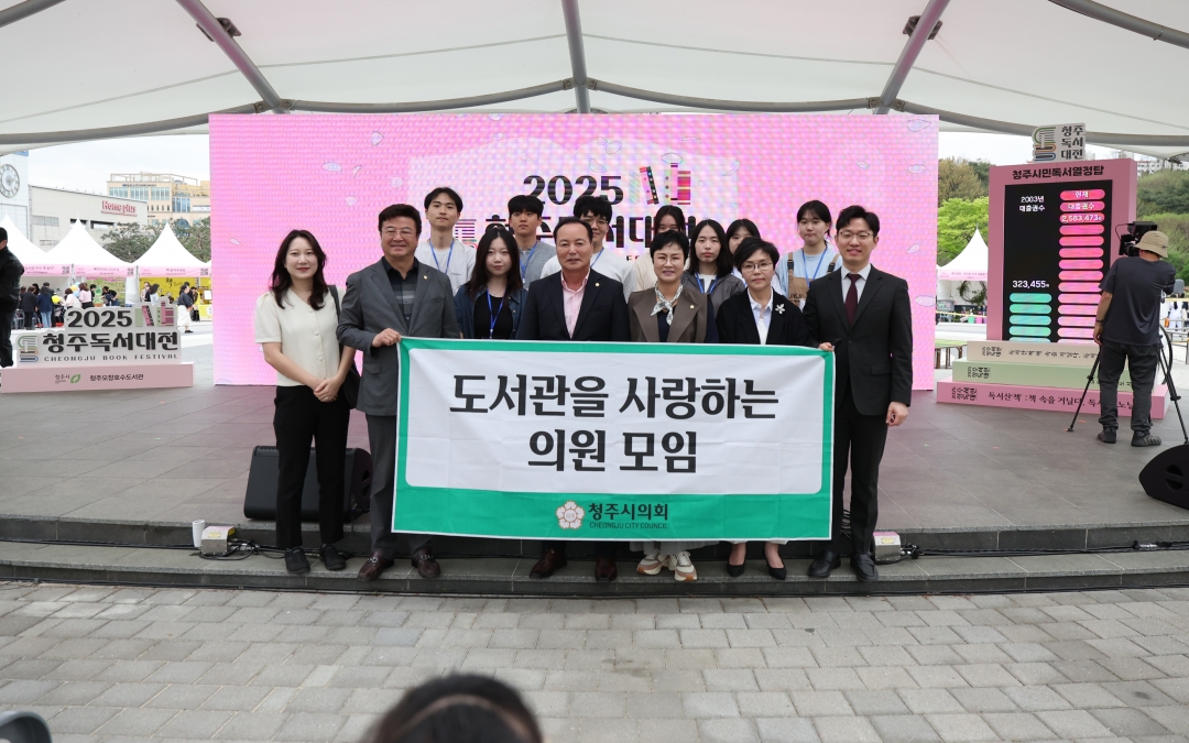 2025 청주독서대전 7번째