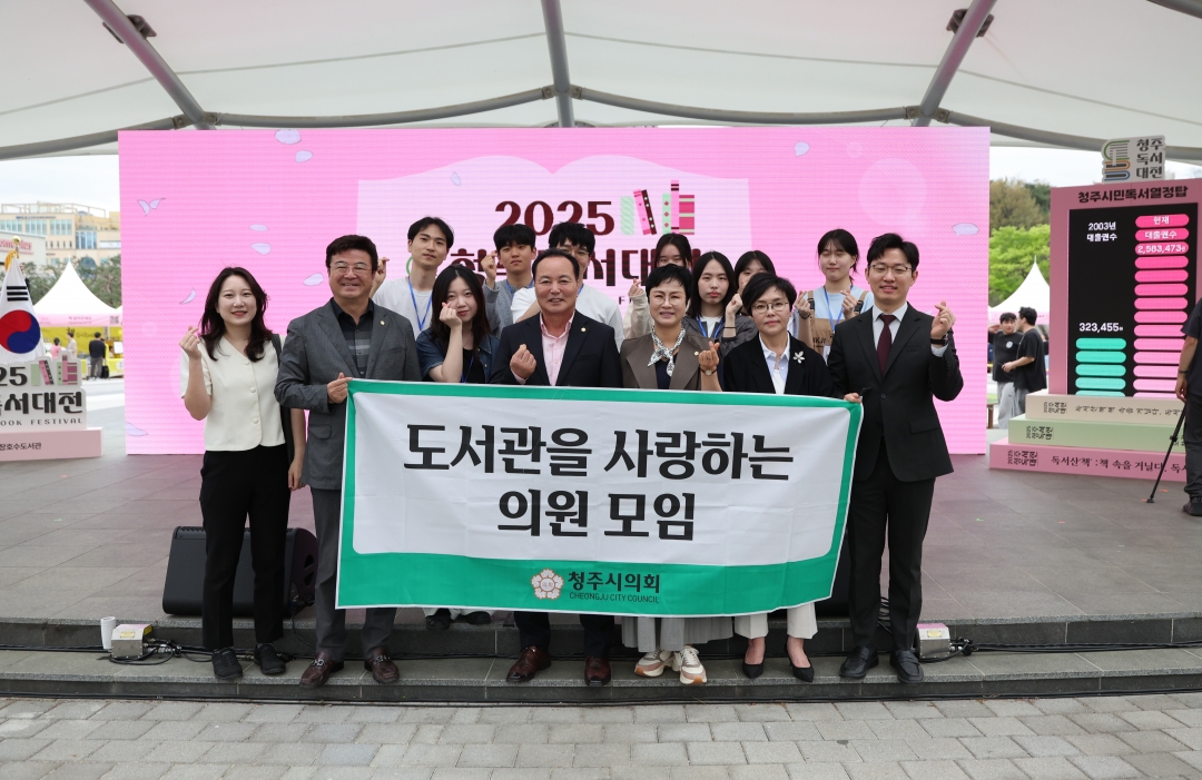 2025 청주독서대전 9번째