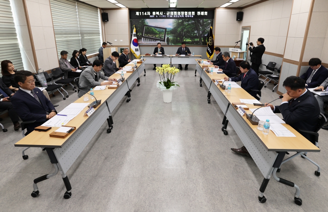 제114차 충북시군의회 의장협의회 정례회 1번째