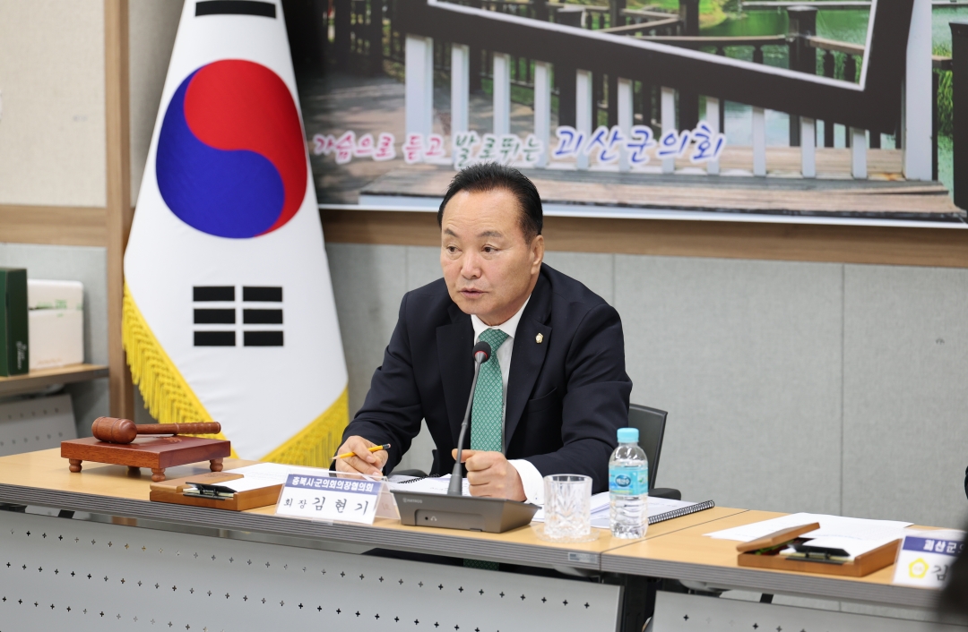제114차 충북시군의회 의장협의회 정례회 5번째