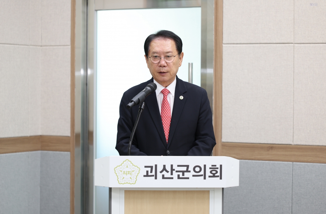 제114차 충북시군의회 의장협의회 정례회 7번째