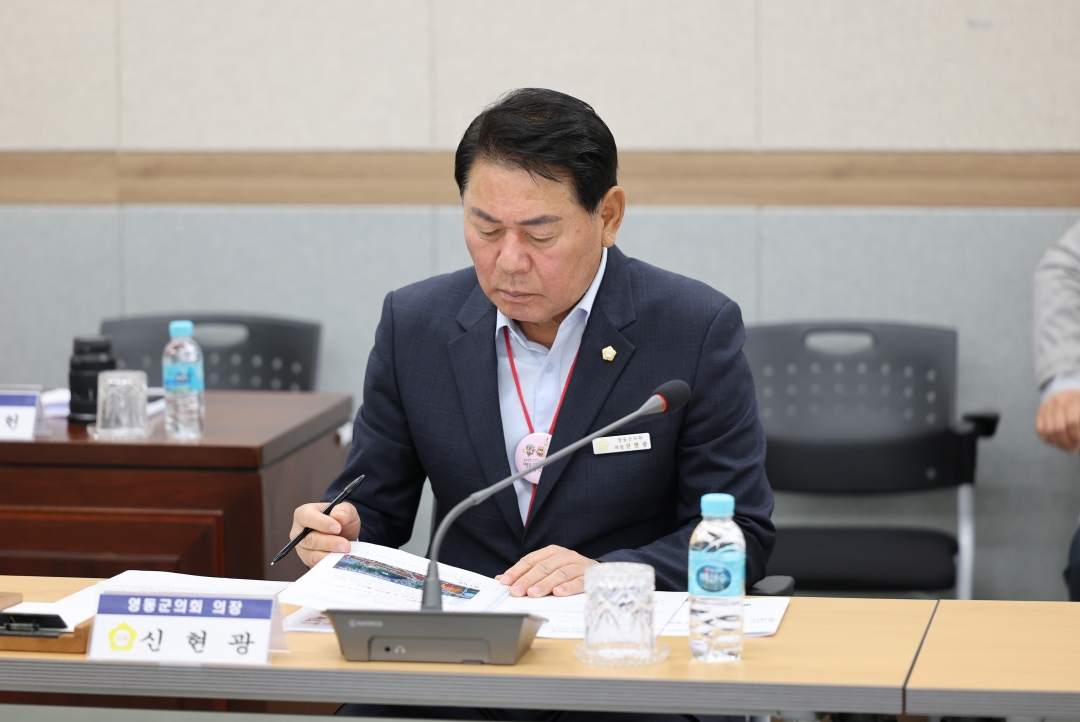 제114차 충북시군의회 의장협의회 정례회 13번째