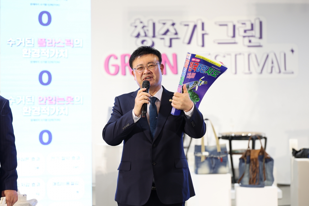 제1회 청주가 그린 green페스티벌 개막 3번째