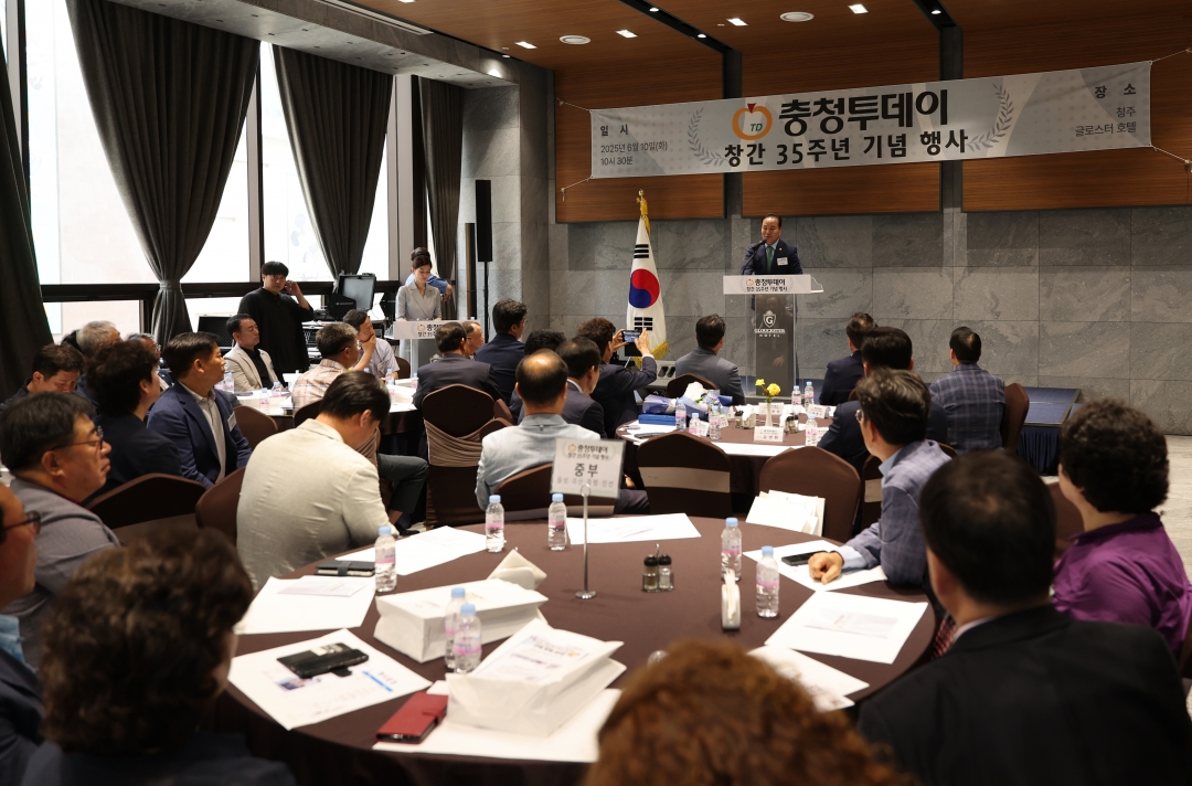 충청투데이 창간 35주년 기념행사 1번째