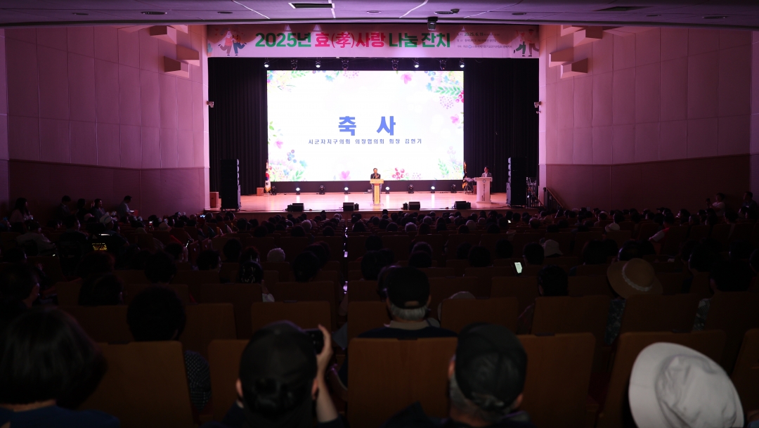 2025년 효사랑 나눔 잔치 2번째