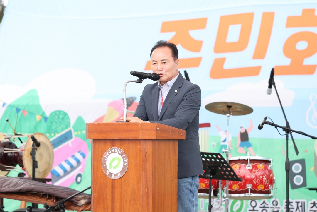 2025년 어서 오송, 함께 오송 주민화합 문화제 1번째