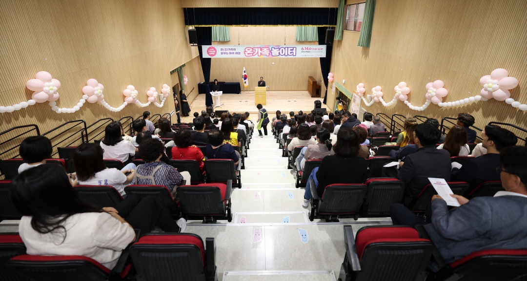 제14회 가족사랑 한마당 1번째