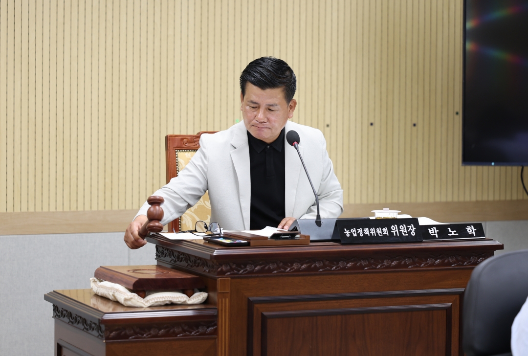 제95회 제1차 정례회 제1차 농업정책위원회 1번째
