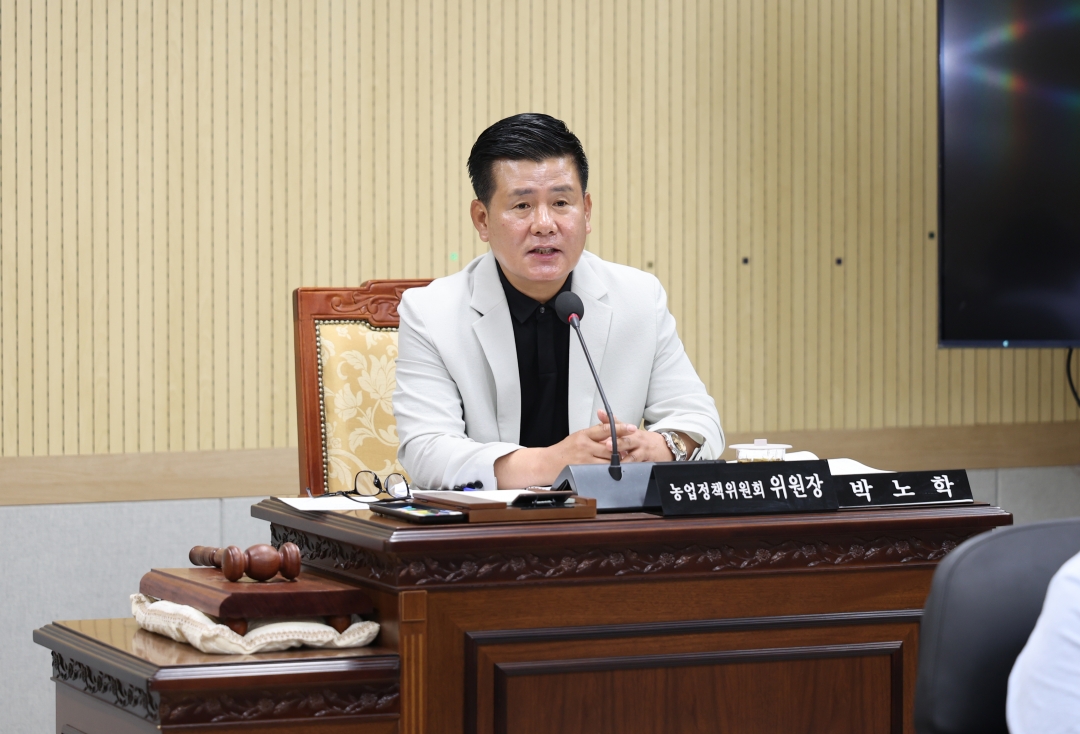 제95회 제1차 정례회 제1차 농업정책위원회 5번째