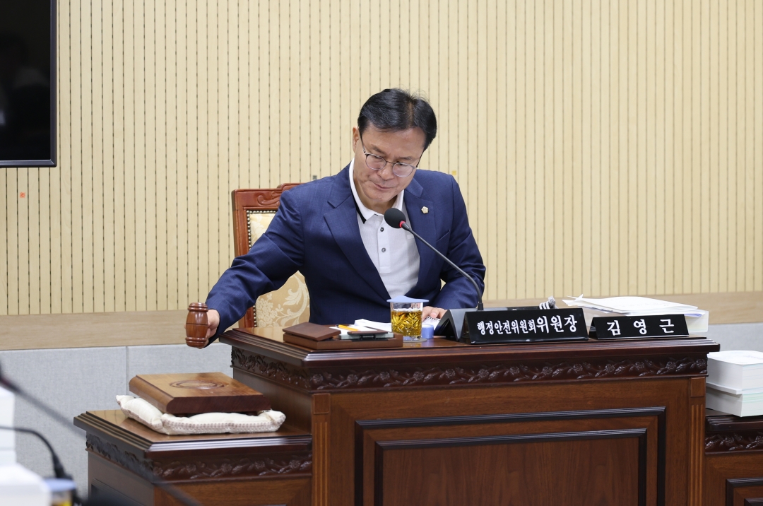 제95회 제1차 정례회 제1차 행정안전위원회 1번째