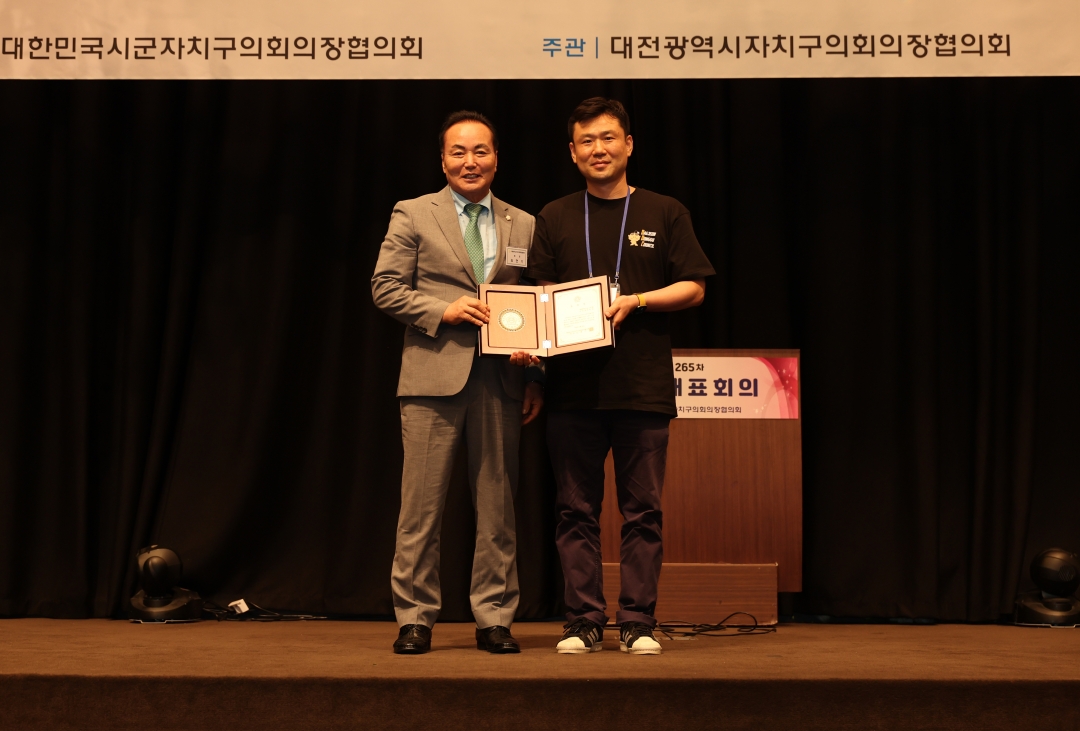 제265차 대한민국시군자치구의회의장협의회 시도대표회의 환영식 11번째