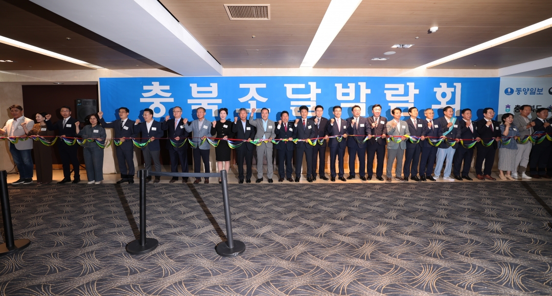 제3회 충북조달박람회 개막식 1번째