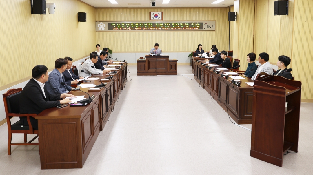제95회 제1차 정례회 제2차 예산결산특별위원회 2번째