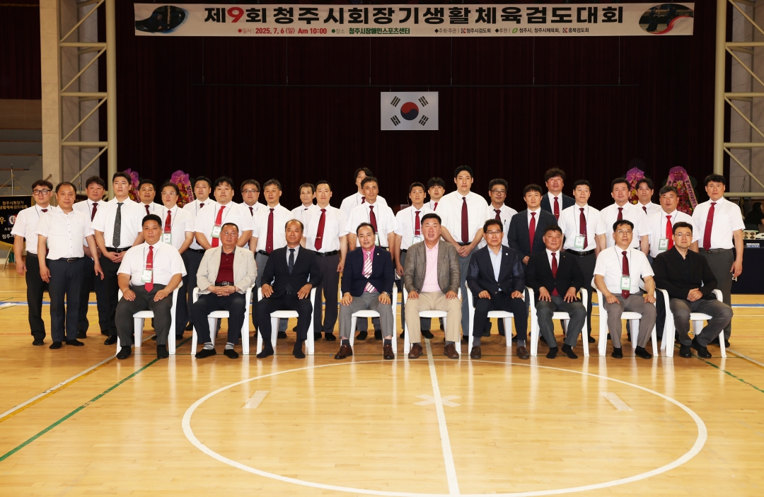 제9회 청주시회장기 생활체육 검도대회 3번째
