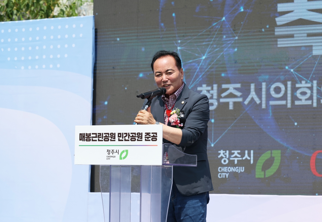 매봉근린공원 민간공원 준공식 2번째