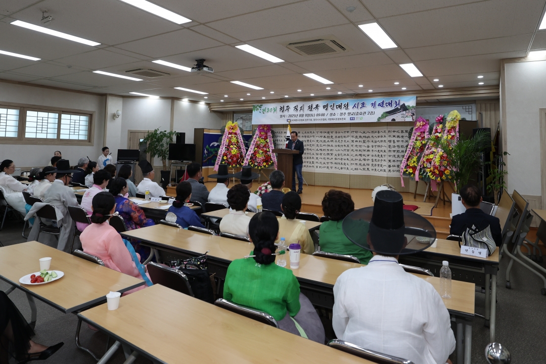 제30회 청주직지 전국명인대전 시조경연대회 4번째