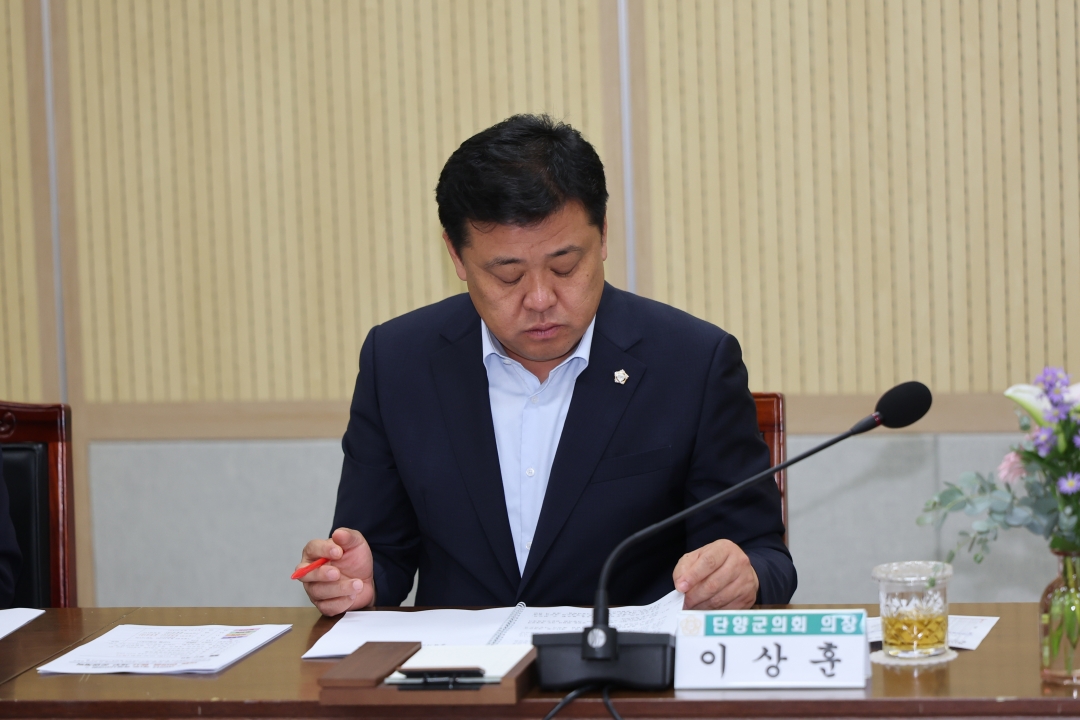 제117차 충북시군의회의장협의회 14번째