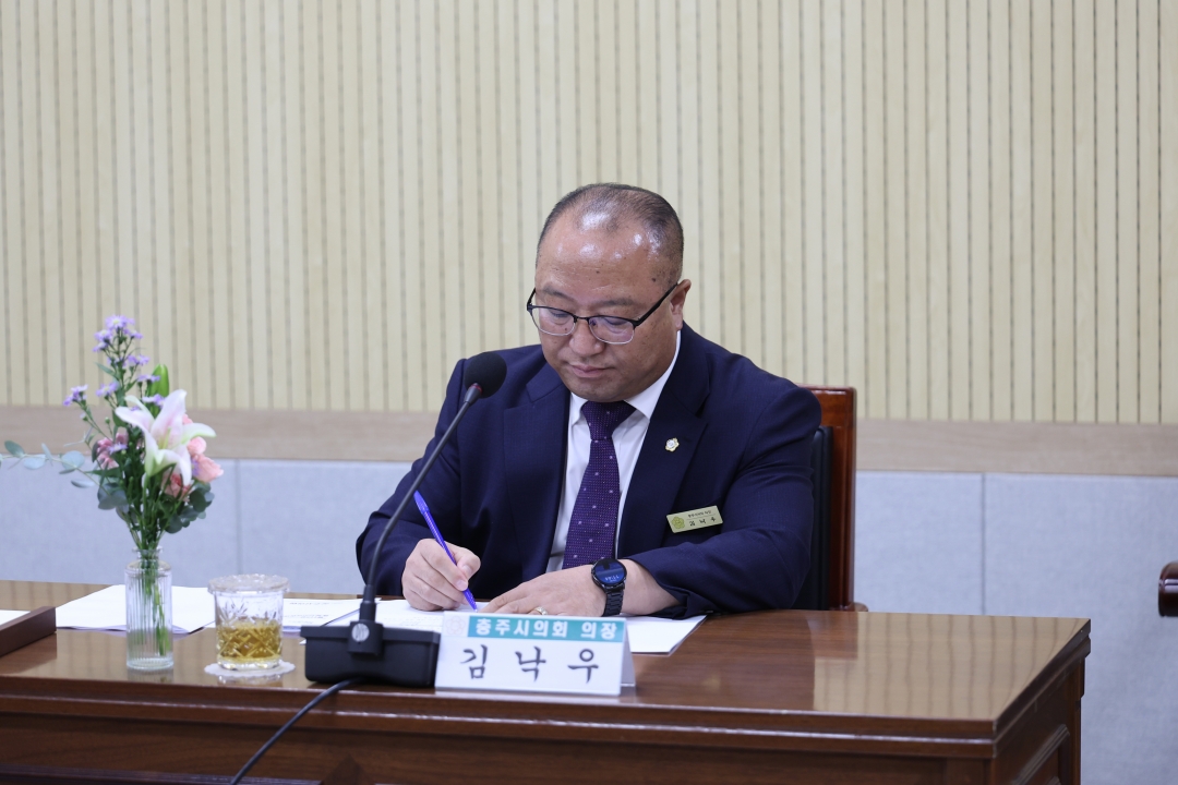 제117차 충북시군의회의장협의회 15번째