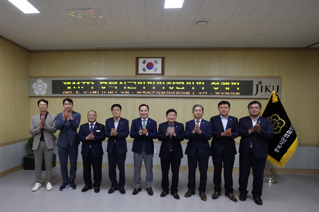 제117차 충북시군의회의장협의회 19번째