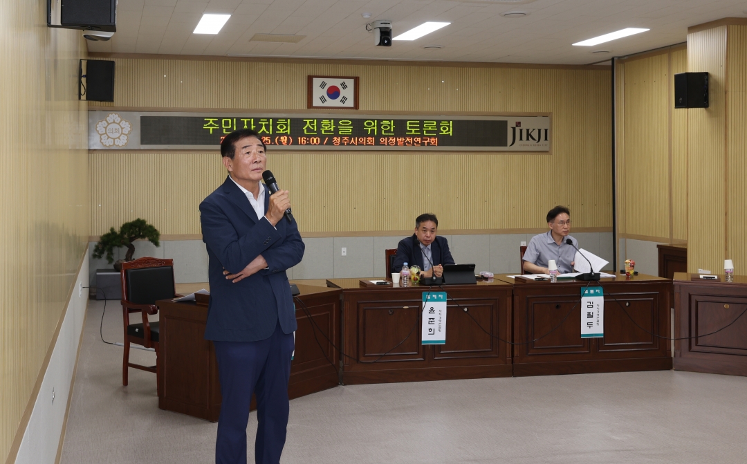 주민자치회 전환을 위한 토론회 3번째