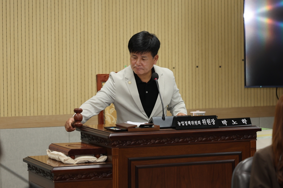 제96회 임시회 제3차 농업정책위원회 5번째