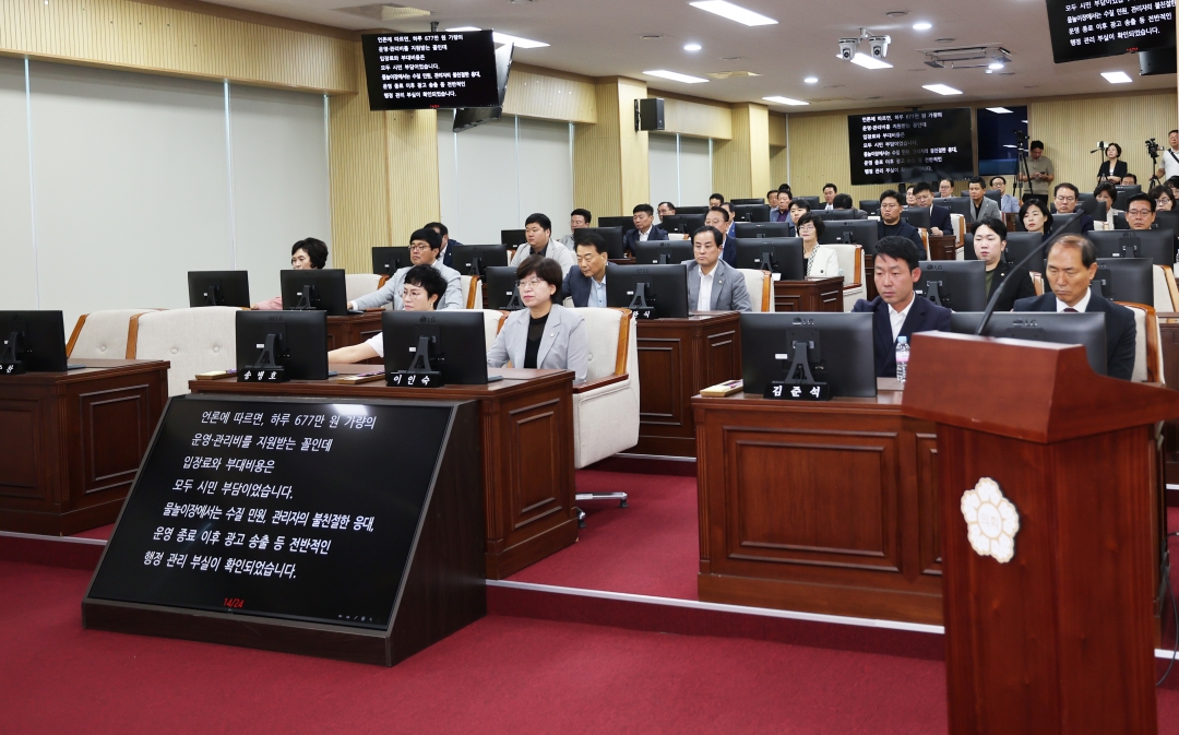 제96회 임시회 제2차 본회의 2번째
