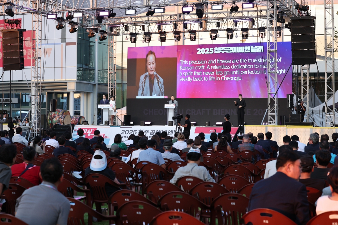 2025 청주공예비엔날레 개막식 3번째
