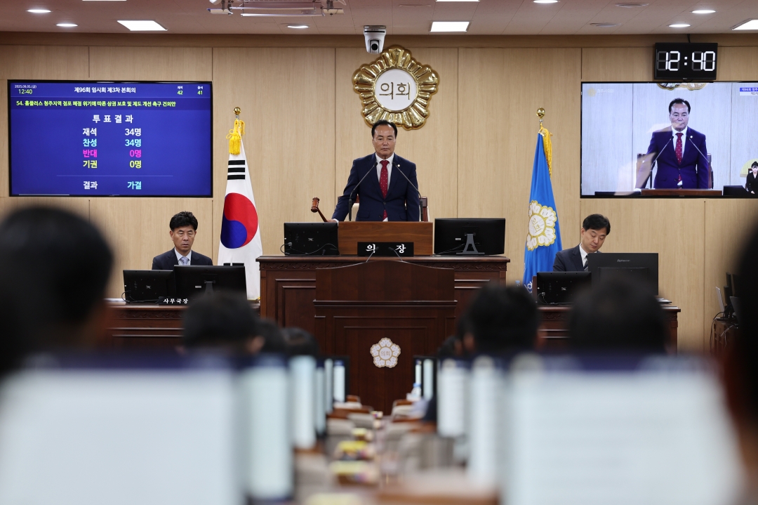 제96회 임시회 제3차 본회의 5번째