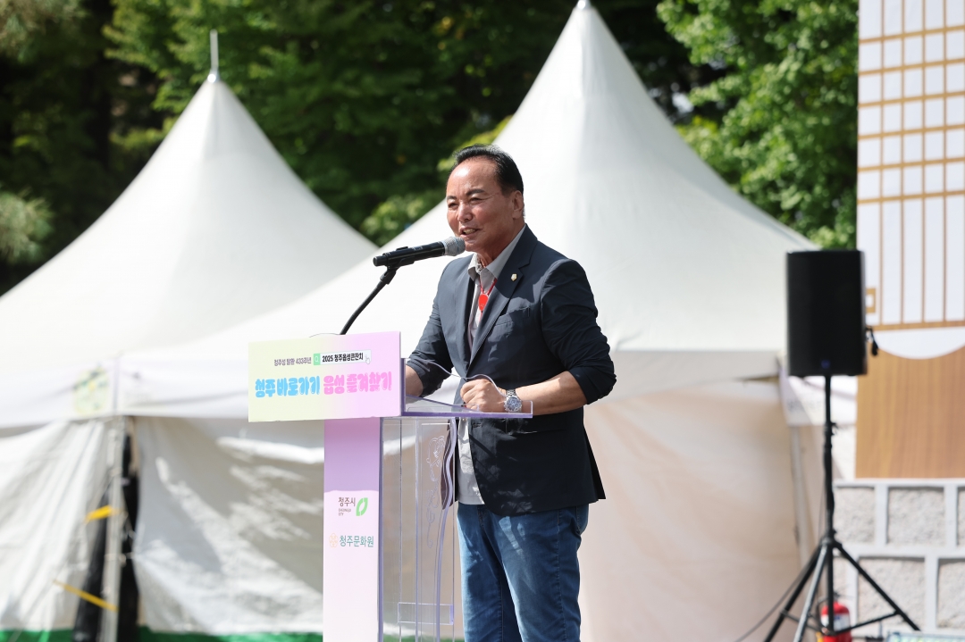 2025청주읍성큰잔치 개막식 3번째