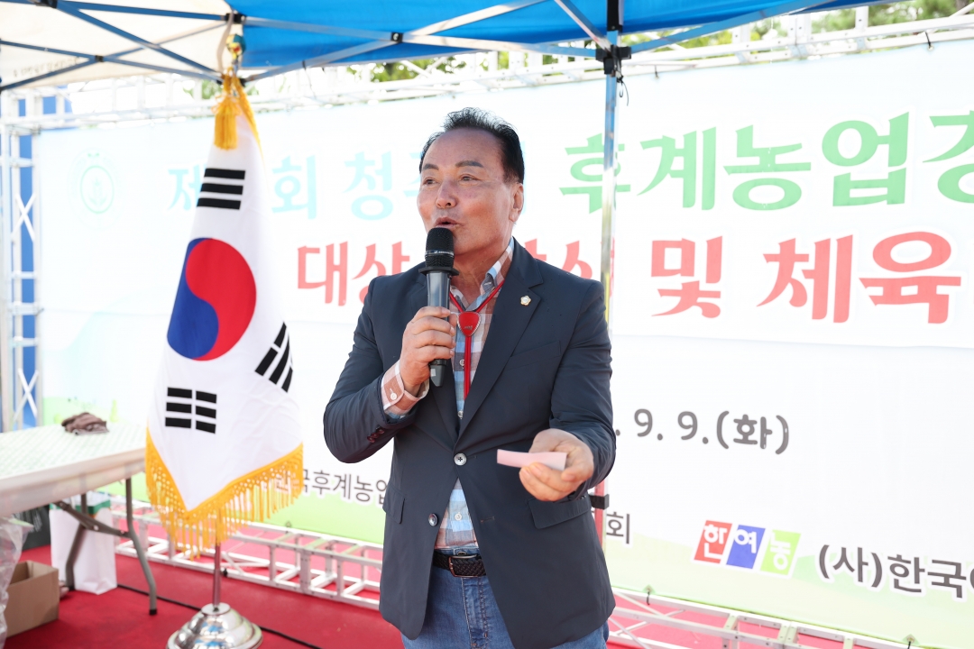 제11회 청주시 후계농업경영인대회 6번째