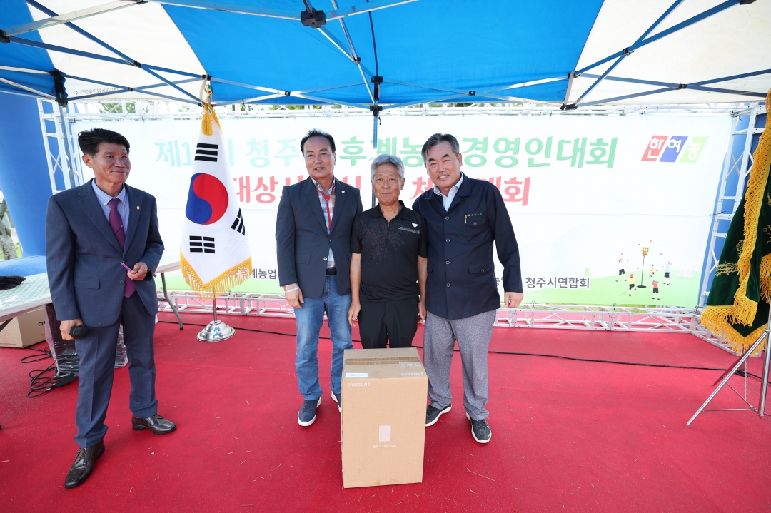 제11회 청주시 후계농업경영인대회 7번째
