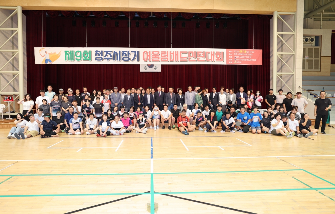 제9회 청주시장기 어울림배드민턴대회 5번째