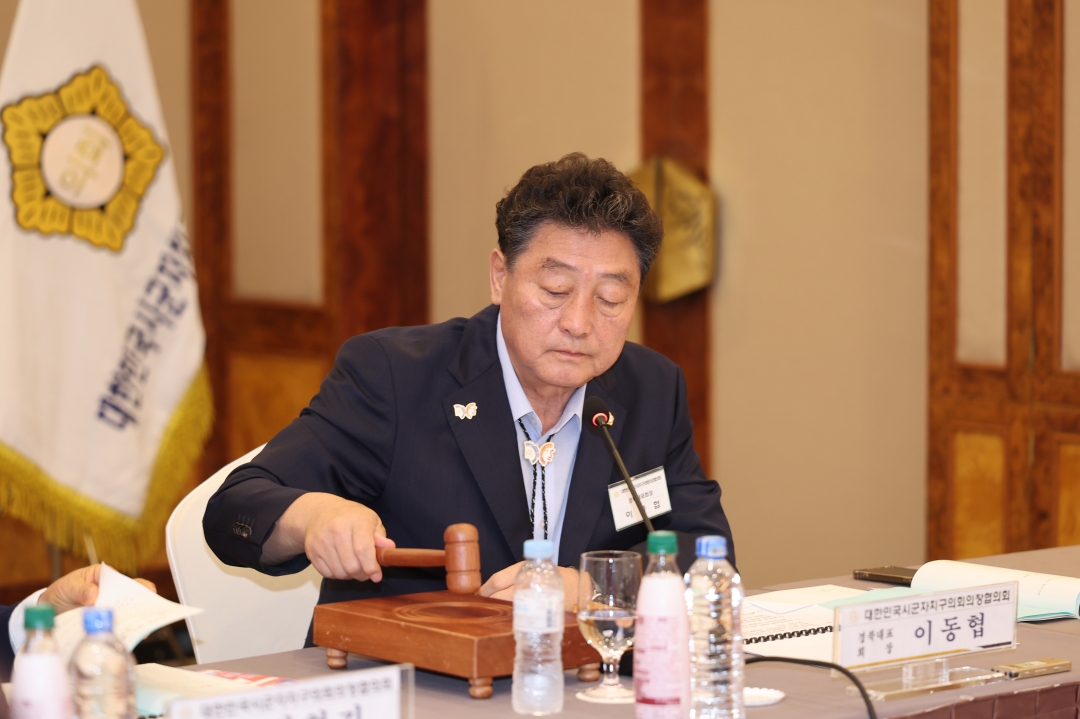 제268차 대한민국시군자치구의회의장협의회 시도대표회의 3번째