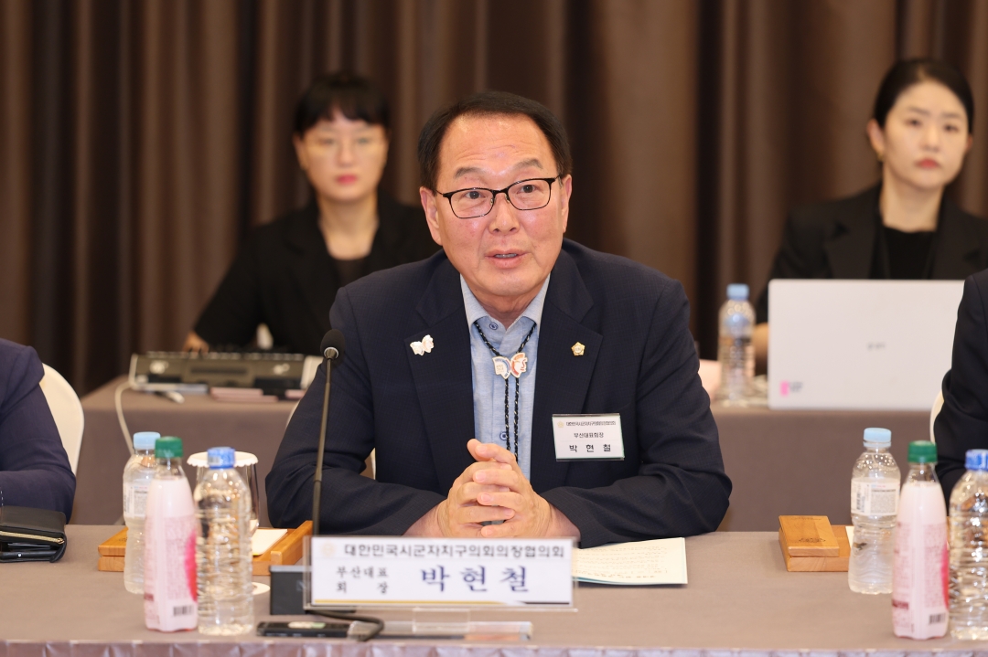제268차 대한민국시군자치구의회의장협의회 시도대표회의 8번째