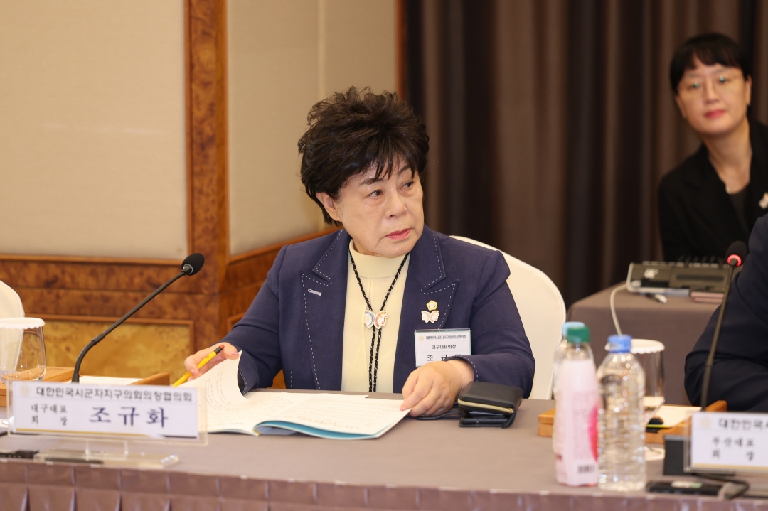 제268차 대한민국시군자치구의회의장협의회 시도대표회의 6번째