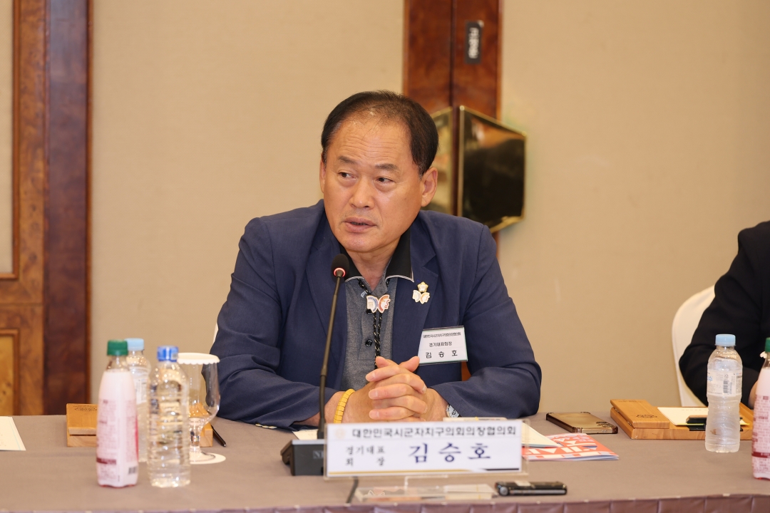 제268차 대한민국시군자치구의회의장협의회 시도대표회의 13번째