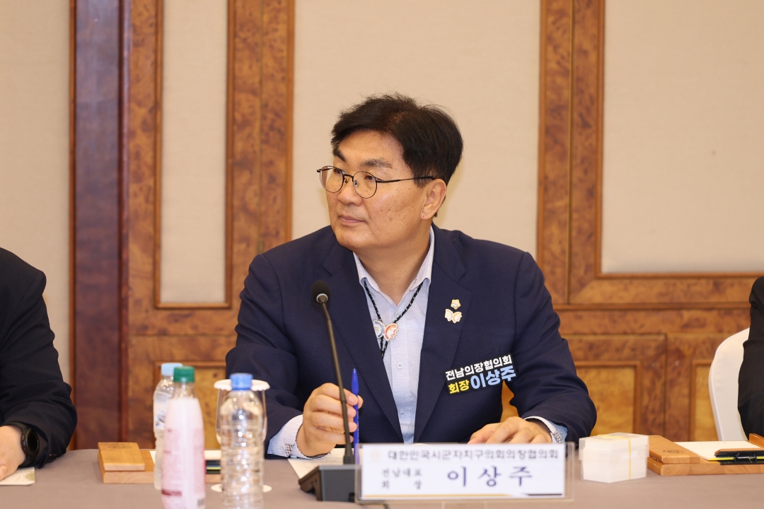 제268차 대한민국시군자치구의회의장협의회 시도대표회의 11번째