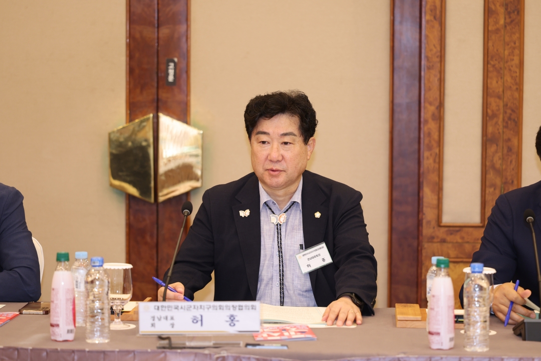 제268차 대한민국시군자치구의회의장협의회 시도대표회의 15번째