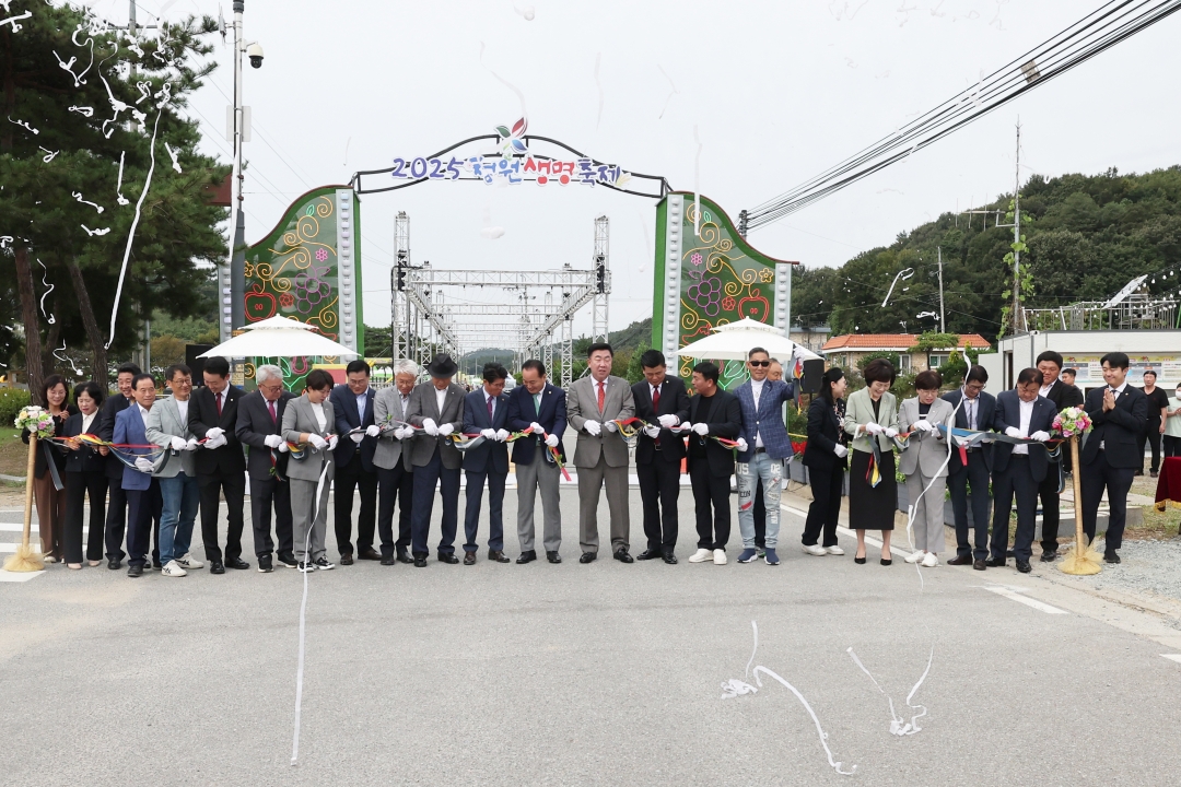 2025 청원생명축제 개장식 2번째