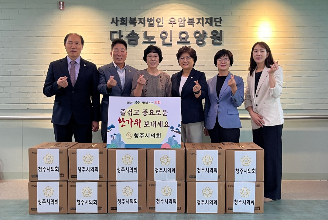 추석맞이 사회복지시설 위문방문(다솜노인요양원) 2번째