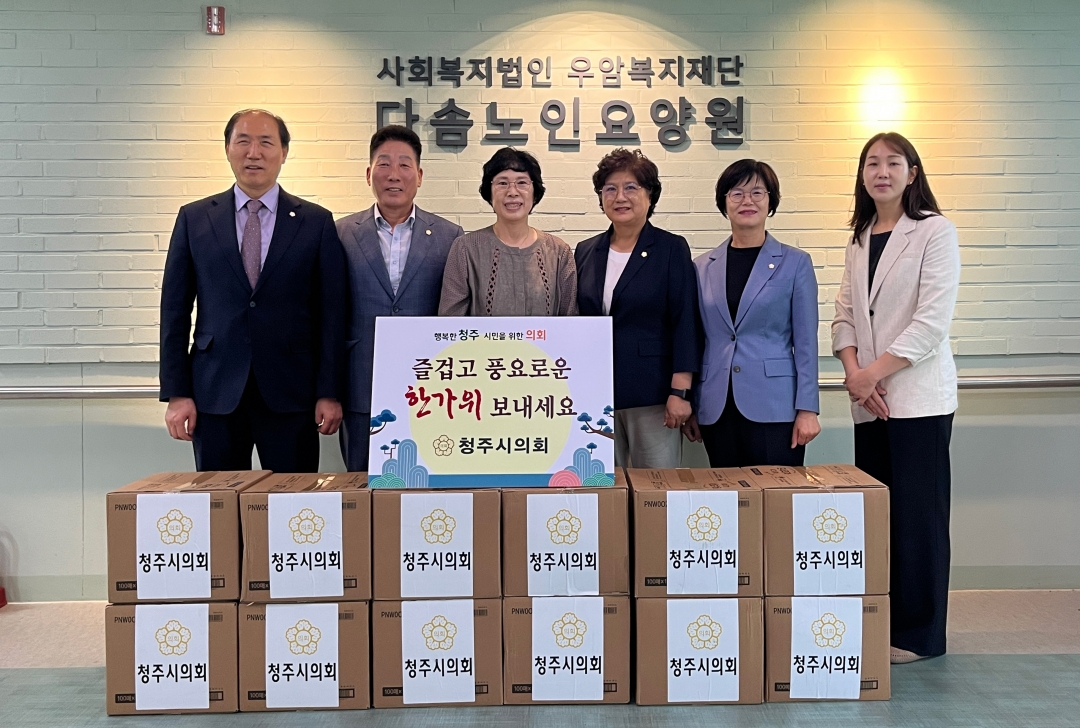 추석맞이 사회복지시설 위문방문(다솜노인요양원) 1번째