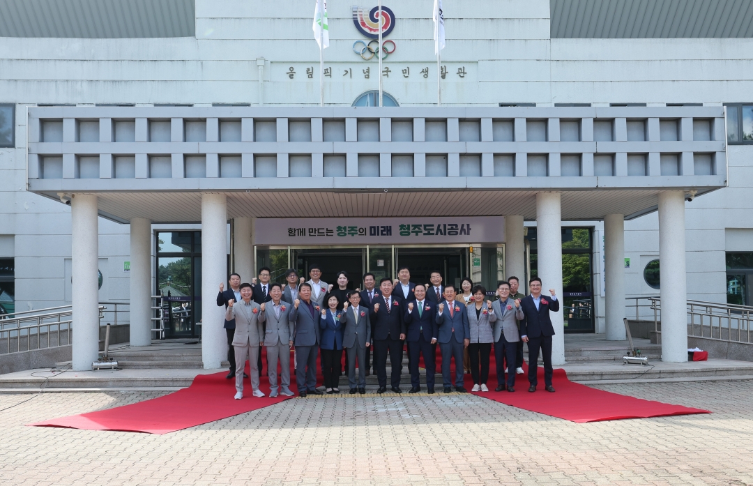 청주도시공사 출범식 2번째