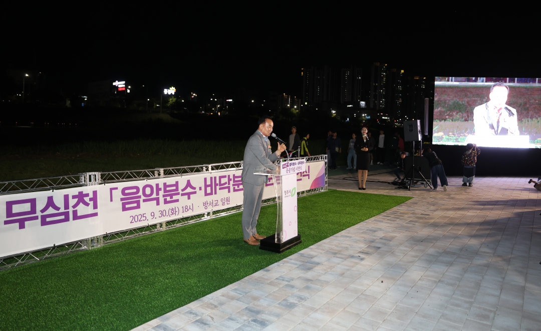 무심천 음악분수·바닥분수 준공 시연식 4번째