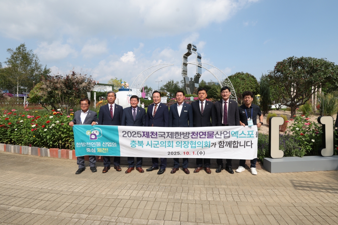 제119차 충북시군의회의장협의회 26번째