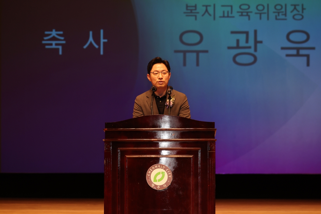 청주시 어린이집 보육교직원 연수회 4번째