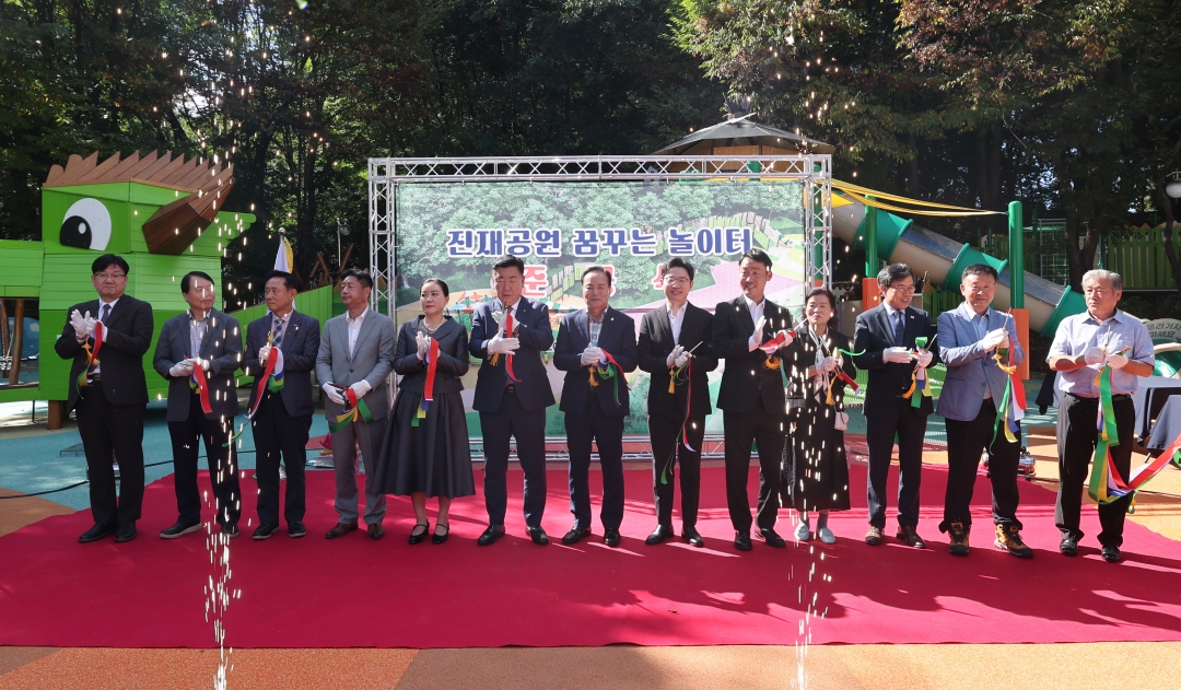 진재공원 꿈꾸는 놀이터 준공식 6번째