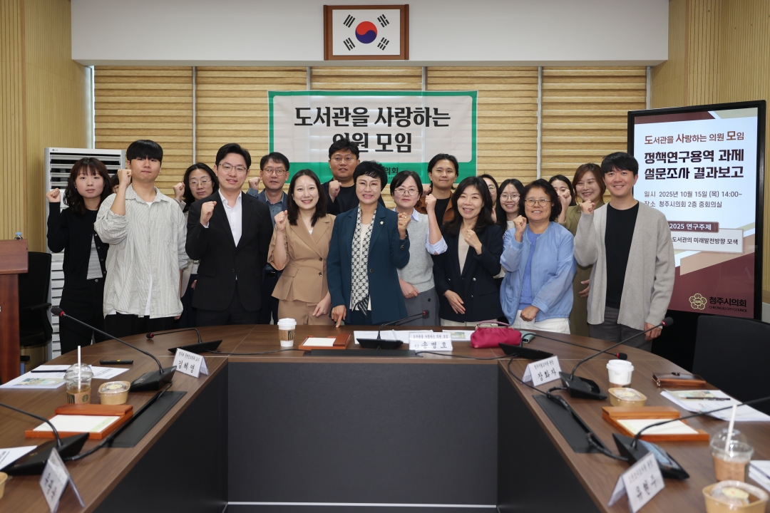 도서관을 사랑하는 의원 모임 정책연구용역 과제 설문조사 결과보고 1번째